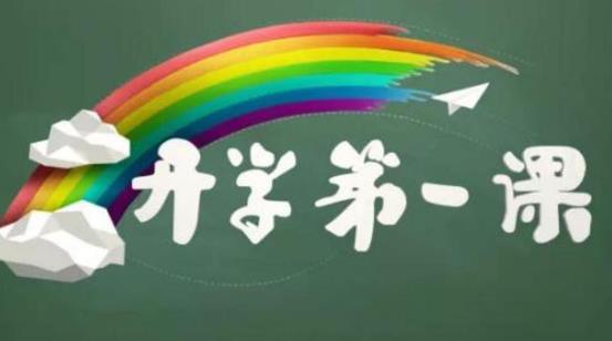 2021年《开学第一课》讲述百年故事