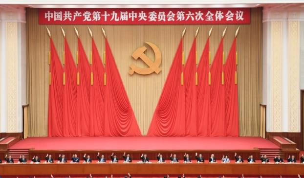 中国共产党第十九届中央委员会第六次全体会议公报（双语全文）