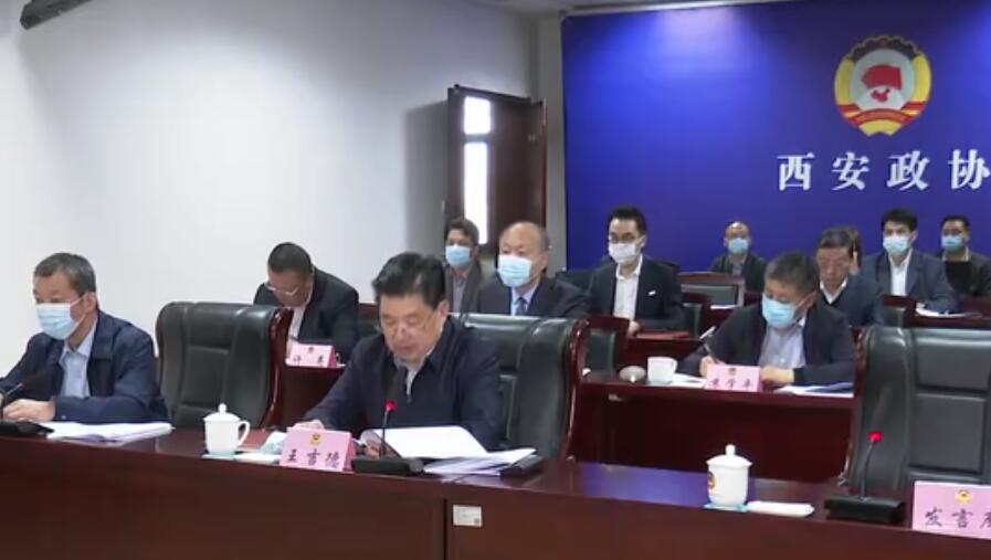 西安市政协举行港澳委员学习视频座谈会 王吉德讲话