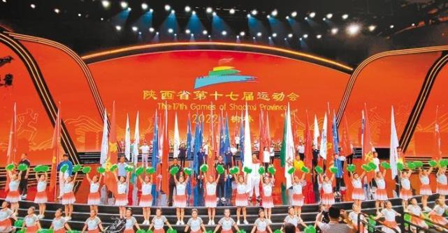 陕西省第十七届运动会圆满闭幕 西安体育代表团创历史最好成绩