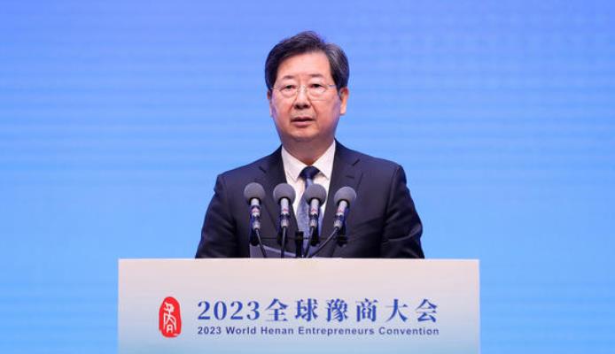 2023全球豫商大会在郑州举行