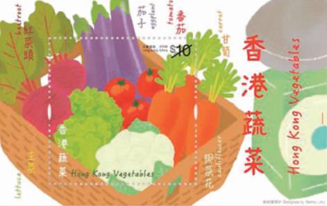 “香港蔬菜”特别邮票发行