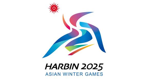 官宣！2025年第九届亚冬会口号、会徽、吉祥物正式亮相