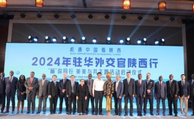 2024年驻华外交官陕西行主题活动在陕西省榆林市启动