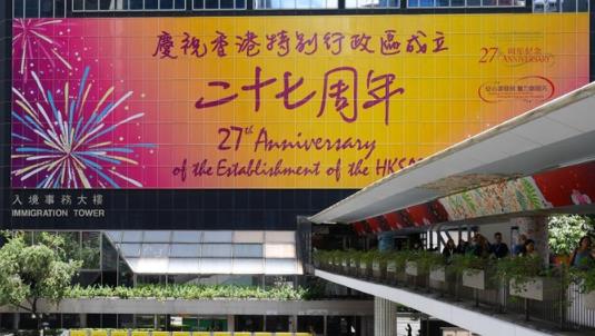 香港举行多彩活动庆祝回归祖国27周年