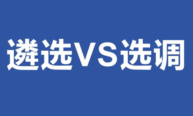 2025年度中央机关公开遴选和公开选调公务员今起网上报名