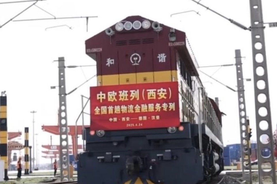 全国首趟中欧班列物流金融服务专列开行