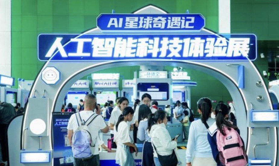 “人工智能科技体验展”在中国科学技术馆举行